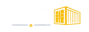 امین انبار