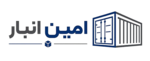 امین انبار